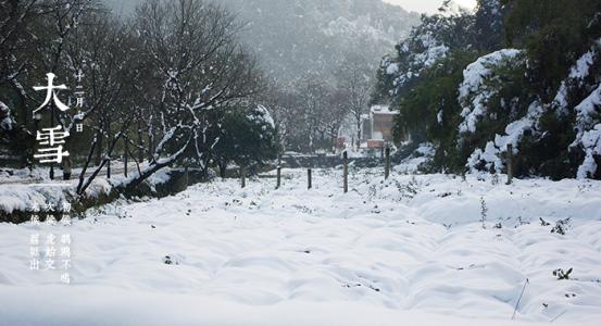 ‘大雪’養(yǎng)生